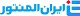 المنتور و جت انجین